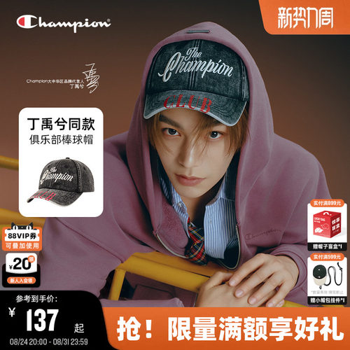 Champion冠军俱乐部帽