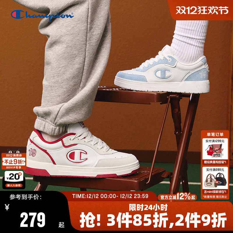 Champion冠军情侣休闲板鞋