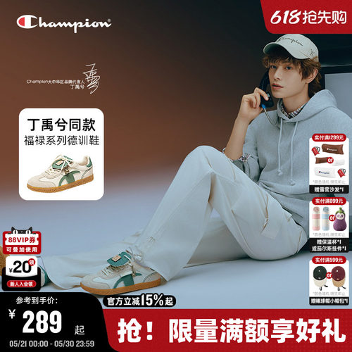 champion冠军福禄T头德训鞋