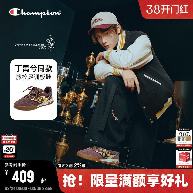 丁禹兮同款哈利波特联名Champion冠军板鞋25秋冬新款女休闲鞋男