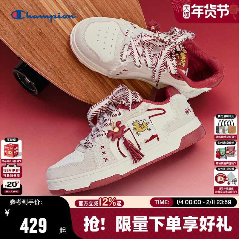 【马年系列】Champion冠军26春季新款红色飘带板鞋女运动休闲鞋男,流行男鞋,休闲板鞋,淘宝优惠券,粉丝福利购,淘宝优惠卷