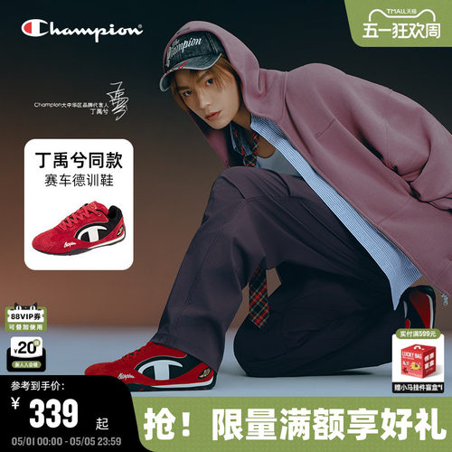 Champion冠军赛车鞋德训鞋