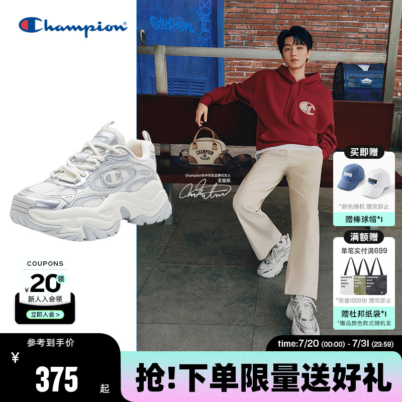 Champion冠军星云千层老爹鞋