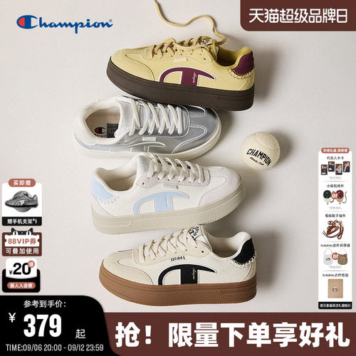 Champion冠军厚底增高德训鞋