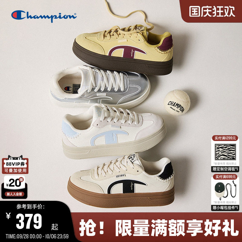 Champion冠军厚底增高德训鞋