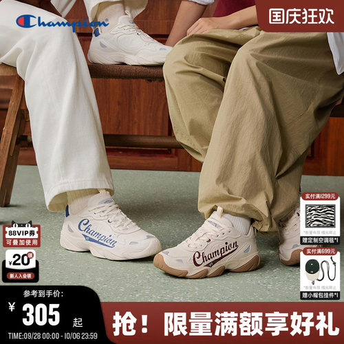 Champion冠军时尚薄底老爹鞋