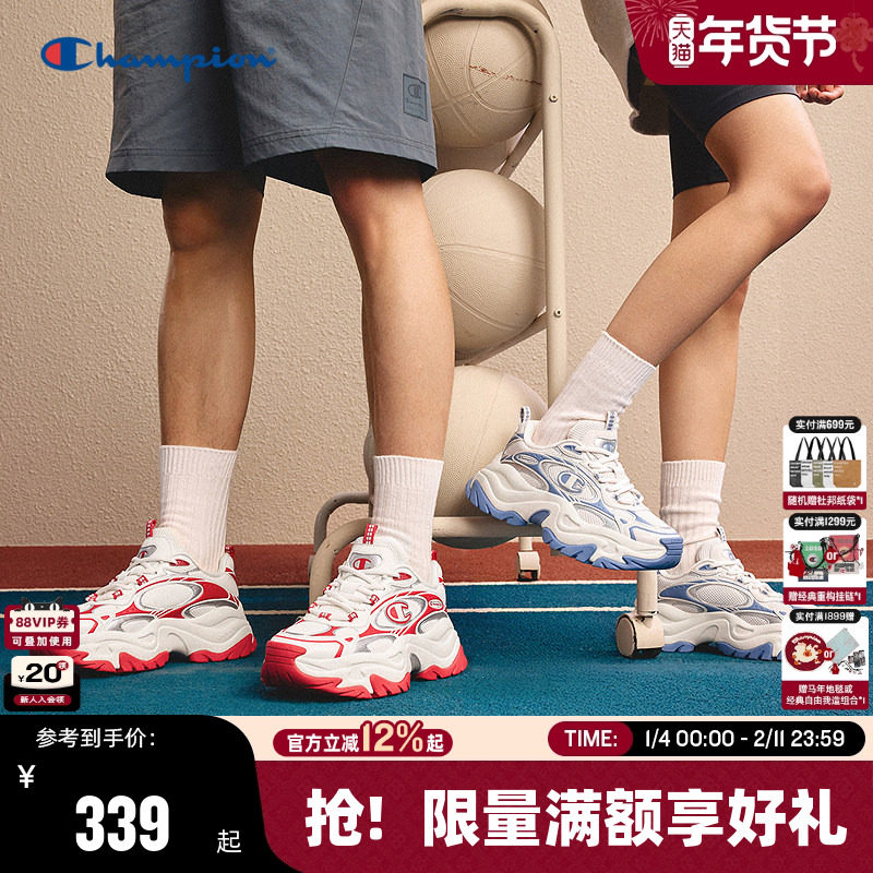 Champion冠军老爹鞋女2025秋冬新款星云千层红色运动鞋厚底鞋子男,流行男鞋,老爹鞋,淘宝优惠券,粉丝福利购,淘宝优惠卷