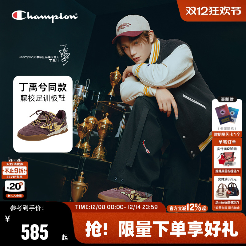 Champion冠军哈利波特足训鞋