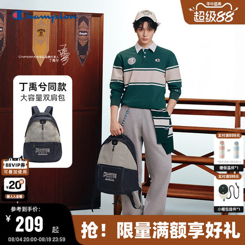 Champion冠军减负学院包