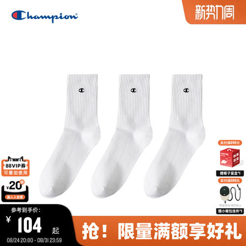 Champion冠军纯色长袜