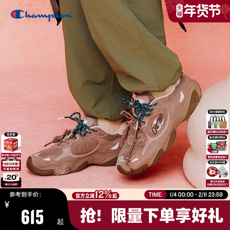 【情人节系列】Champion冠军老爹鞋2026春季新款豹爪鞋情侣休闲鞋,流行男鞋,老爹鞋,淘宝优惠券,粉丝福利购,淘宝优惠卷