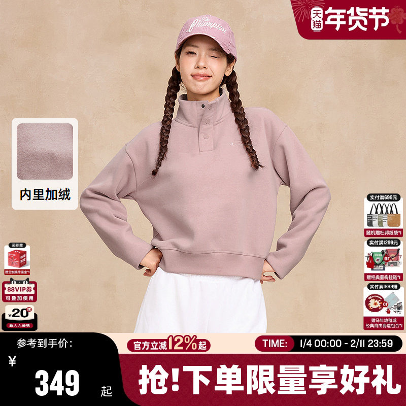 Champion冠军加绒卫衣女2025冬季新款立领按扣秋冬上衣女保暖美式