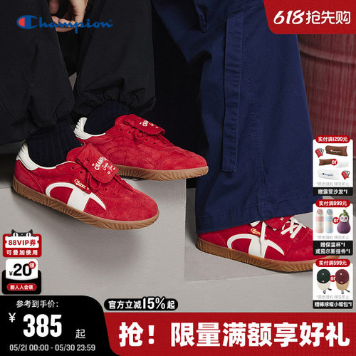 Champion冠军经典T头德训鞋