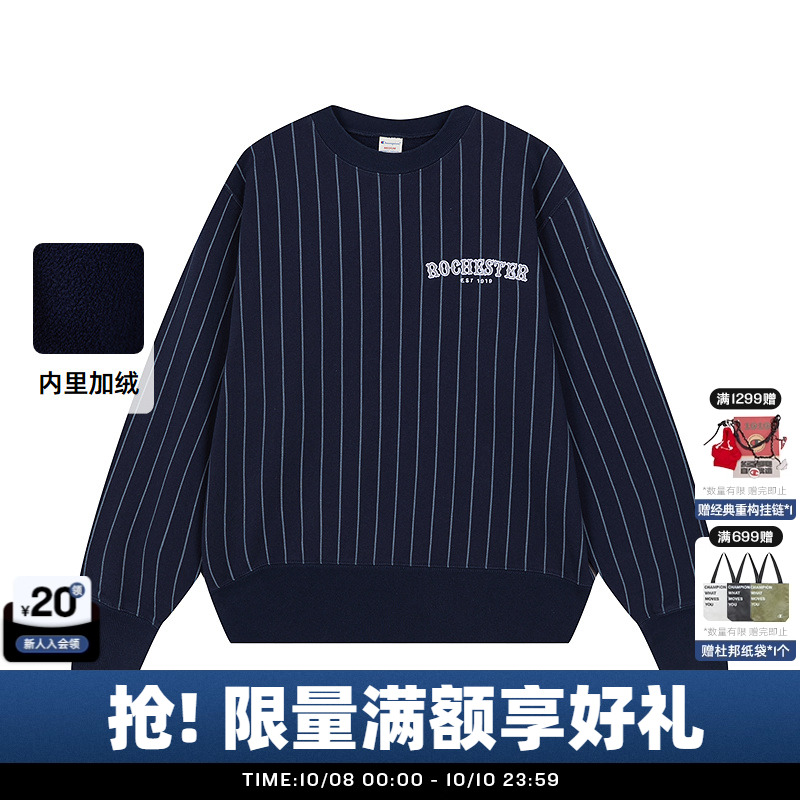 Champion冠军加绒条纹圆领卫衣