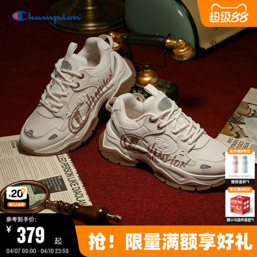 Champion冠军老爹鞋休闲鞋男女