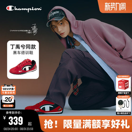Champion冠军赛车鞋德训鞋