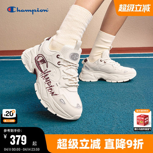 Champion冠军情侣休闲老爹鞋