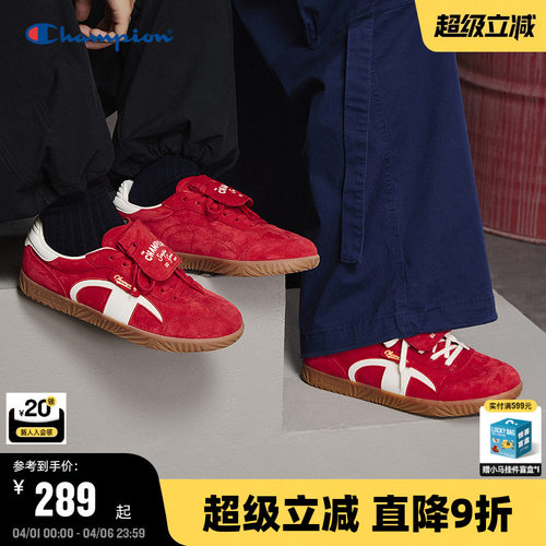 Champion冠军经典T头德训鞋