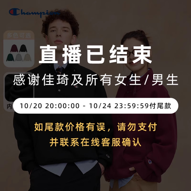 Champion冠军加绒卫衣情侣款