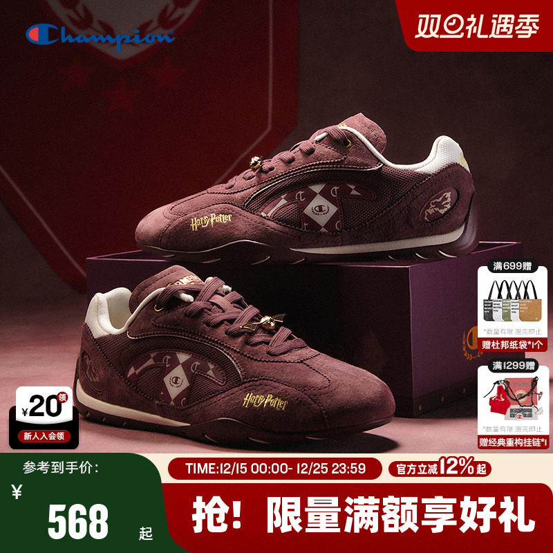 哈利波特联名款 时尚复古