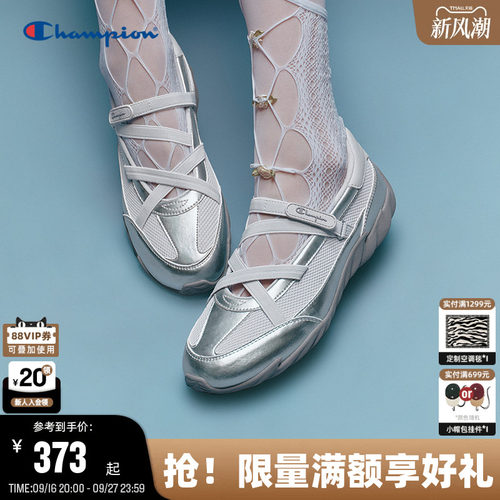 Champion冠军芭蕾羽翼鞋