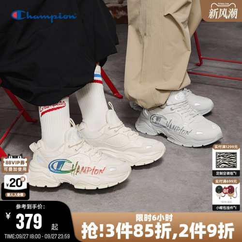 Champion冠军休闲老爹鞋