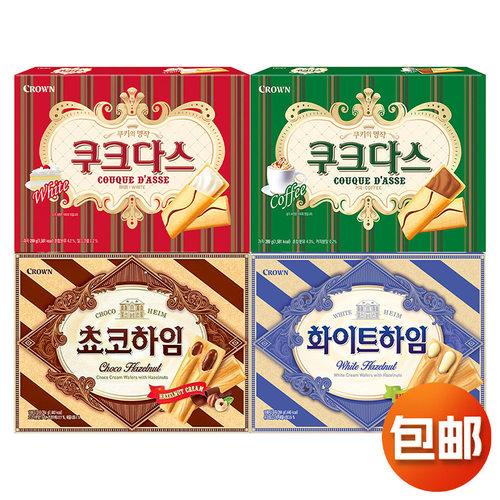 韩国进口克丽安夹心巧克力饼干榛子巧克力威化休闲追剧零食CROWN