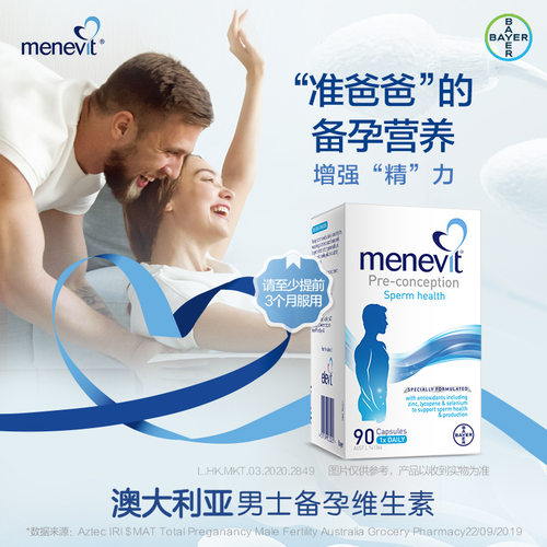 澳洲进口Menevit爱乐维复合维生