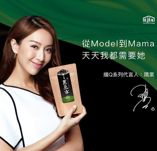 中国台湾进口EJIA好手艺黑豆水浓缩黑豆粉零脂30小包