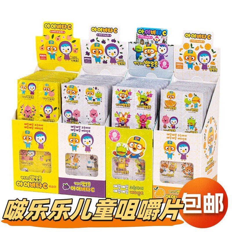 韩国进口啵乐乐明星总动员压片零食VC糖啵乐乐咀嚼含片儿童糖果