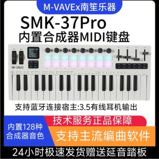 内置合成器 VAVE MIDI键盘控制器便携编曲键盘RGB打击垫 SMK