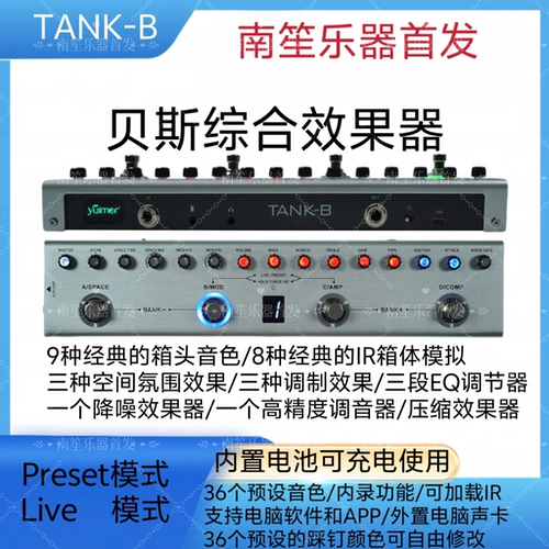 Бас-бас-бас с одним блоком эффекта для моделирования ящика для моделирования.