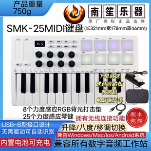 编曲MIDI键盘控制器打击垫无线midi连接 VAVE迷你SMK 25键便携式