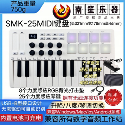 M-VAVE 25键蓝牙MIDI键盘RGB打击垫迷笛控制器便携式音乐编曲键盘