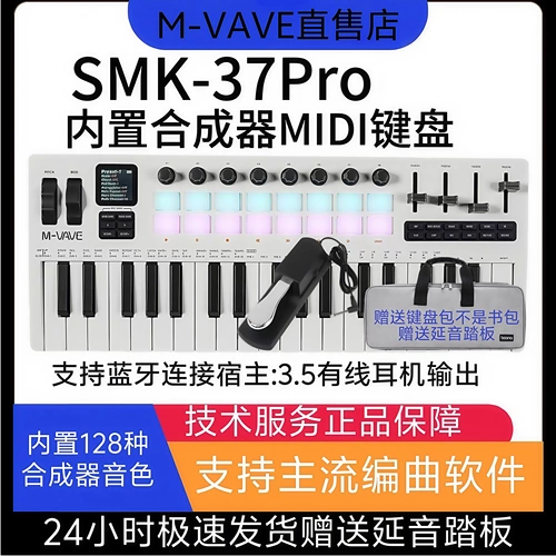 M-VAVE SMK-37PRO встроенный синтезатор MIDI-клавиатура контроллер портативный аранжировщик клавиатура
