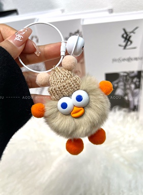 可爱真獭兔毛小鸭子汽车钥匙扣挂件毛绒公仔玩偶小煤球书包包挂饰
