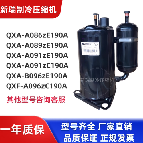 QXA-B096zE190格力压缩机