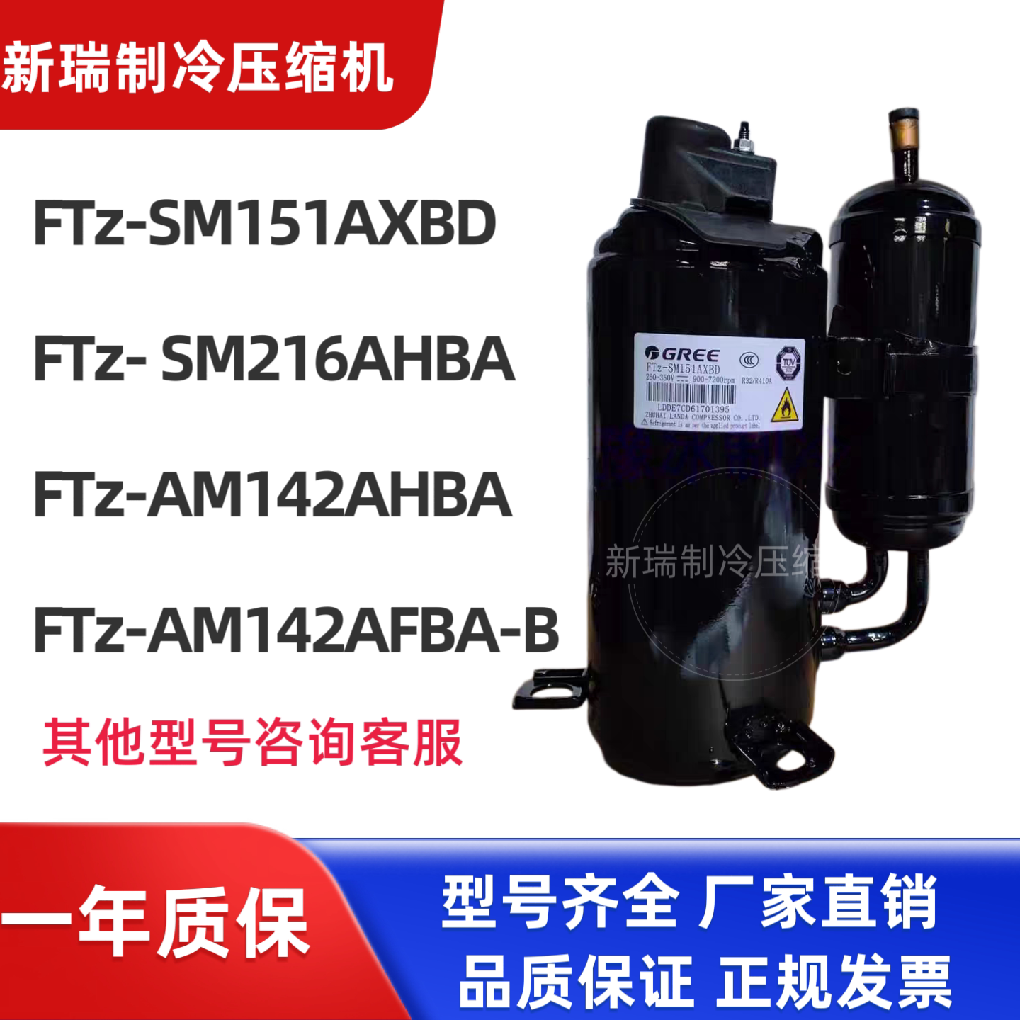 全新格力凌达FTz-SM151AXBD SM216AHBA压缩机制冷制热R32/R410