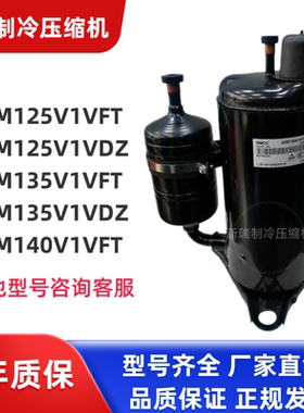 ASM140V1VFT ASM125V1VFT ASM125V1VDZ ASM135V1VDZ/U1美芝压缩机