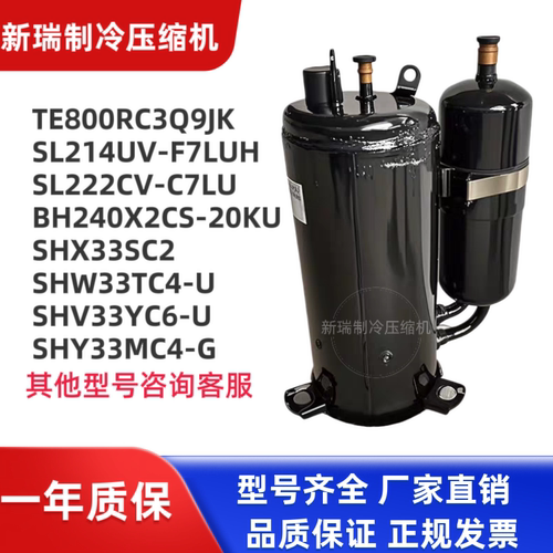 TE800RC3Q9JK海立3匹压缩机