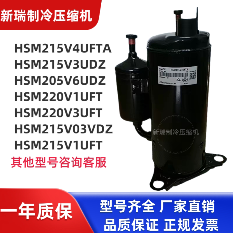 HSM195V1UFT全新美芝压缩机