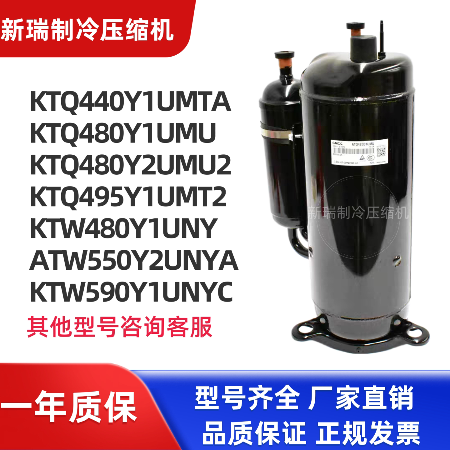 美芝5匹全新压缩机KTQ480Y1UMU