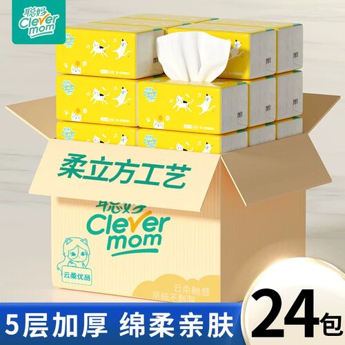 聪妈抽纸24包整箱实惠量批卫生纸家用餐巾纸面巾纸家庭装日用抽纸
