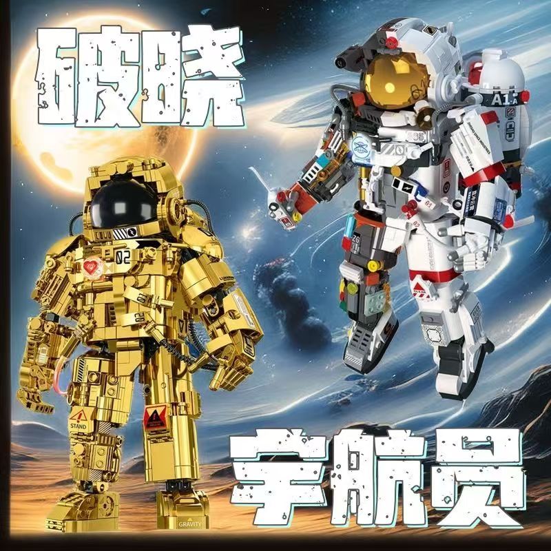 中国积木男孩拼装宇航员积木新款系列益智玩具航天模型生日礼物10