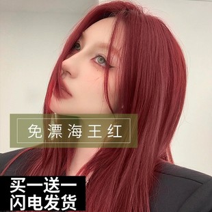 海王红色染发剂自己在家染泡泡沫植物天然纯膏女男无刺激正品品牌