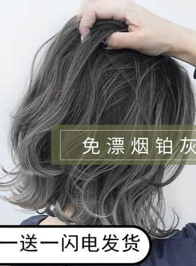 烟铂灰色染发剂自己在家染发泡泡沫植物天然纯膏女无刺激正品品牌