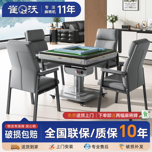 雀沃折叠麻将机家用全自动麻将桌餐桌两用低音四口机棋牌室酒店