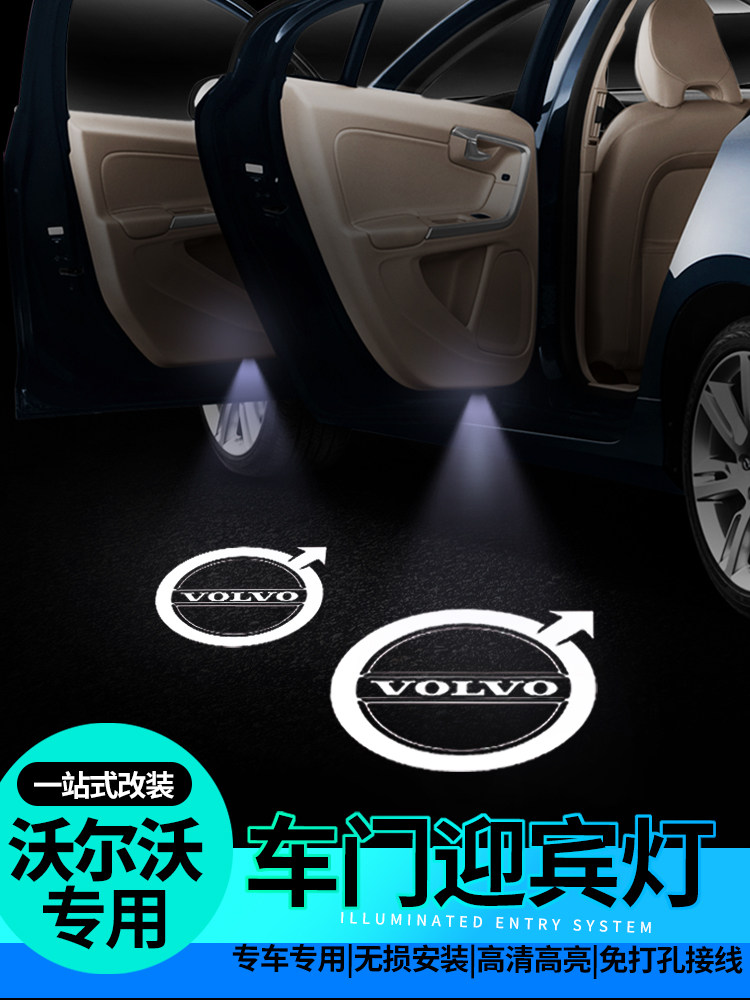 沃尔沃车门迎宾灯S90/60/80 Xc60/90/40室内改装门灯激光投影灯