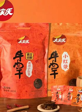大家乐牛肉干独立小包装