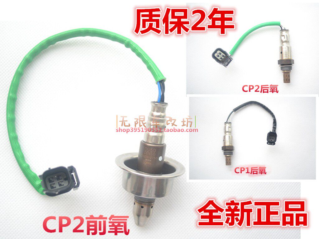 08 09 10 11 12 13年八代雅阁前后氧传感器排气管空燃比传感器